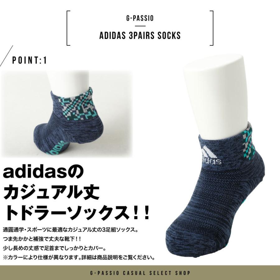Adidas アディダス クルー丈 3足組 スポーツソックス キッズ 男の子 女の子 子供 ボーイズ ガールズ 靴下 強くて丈夫 迷彩 グラデーション D0156 118 19 G Passio ジーパッシオ 通販 Yahoo ショッピング