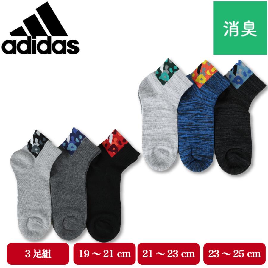 Adidas アディダス ゴースト丈 3足組 スポーツソックス キッズ ボーイズ 男の子 破れにくい 靴から見えにくい 杢 D0158 123 19 G Passio ジーパッシオ 通販 Yahoo ショッピング