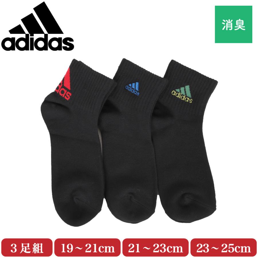 ゆうパケット便送料無料 1 Adidas アディダス ショート丈 スポーツソックス キッズ 子供 ボーイズ 男の子 靴下 3足組 強ソク 破れにくい D0161 4296 563 G Passio ジーパッシオ 通販 Yahoo ショッピング