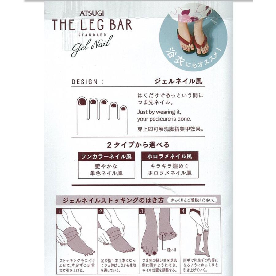 ゆうパケット便送料無料 1 Atsugi アツギ ジェルネイルストッキング ホロラメ 5本指 ひざ下丈 バックマーク付き プリント Fs D0172 Fs G Passio ジーパッシオ 通販 Yahoo ショッピング