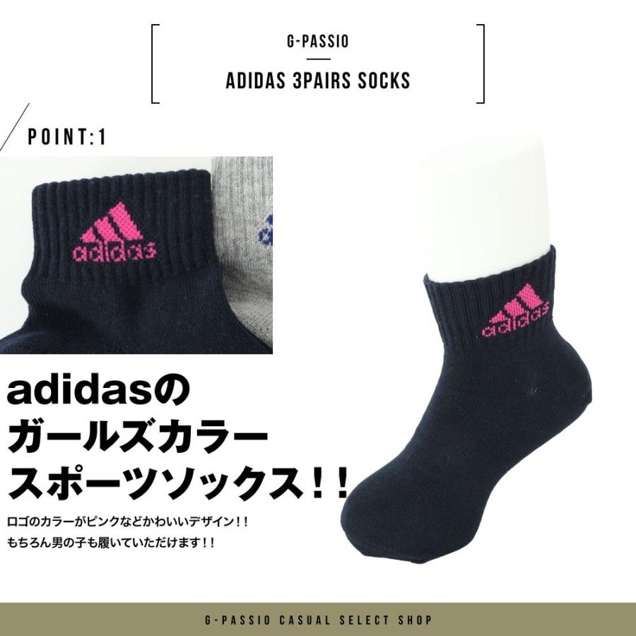 Adidas アディダス ショート丈 スポーツ ソックス 靴下 キッズ ガールズ レディース 婦人 3足組 スクールソックス 学校 カラー ホワイト D0181 3334 00 G Passio ジーパッシオ 通販 Yahoo ショッピング