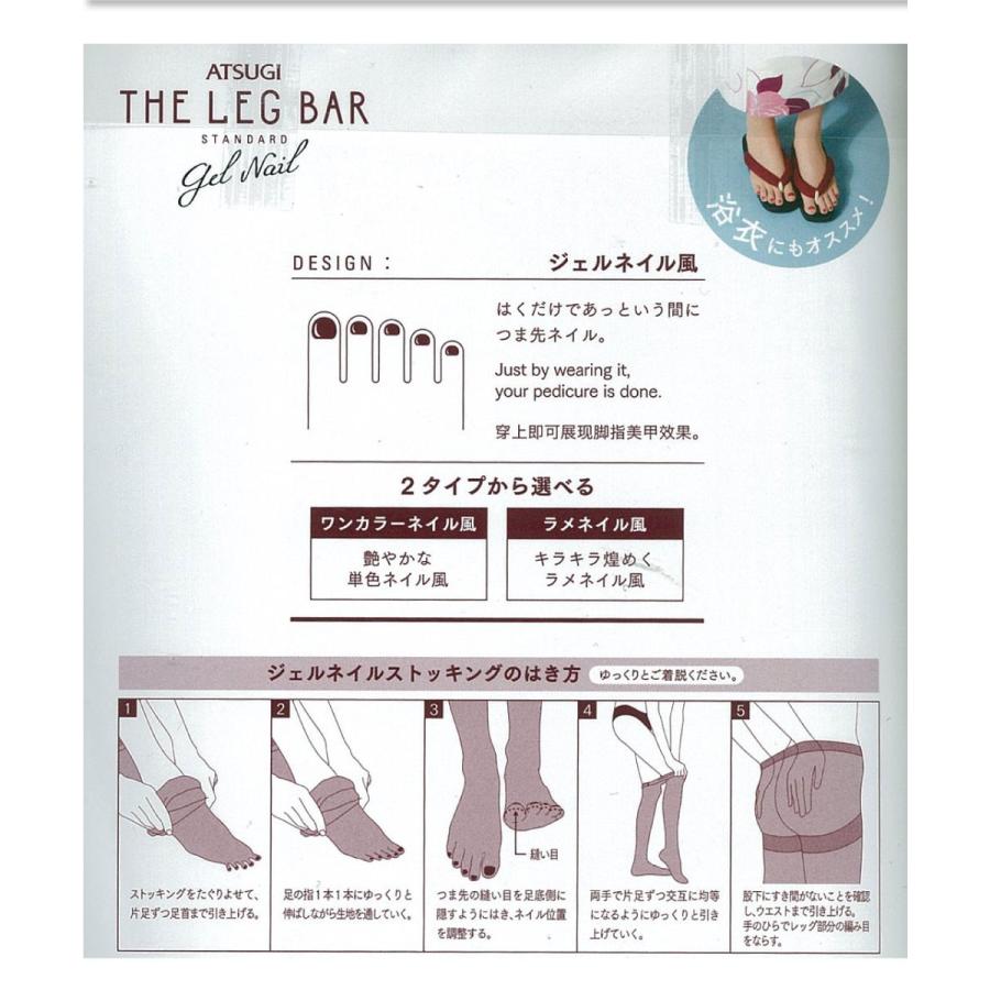 Atsugi アツギ ジェルネイルストッキング ラメネイル 5本指 バックマーク付き プリントネイル Fp D0186 Fp G Passio ジーパッシオ 通販 Yahoo ショッピング