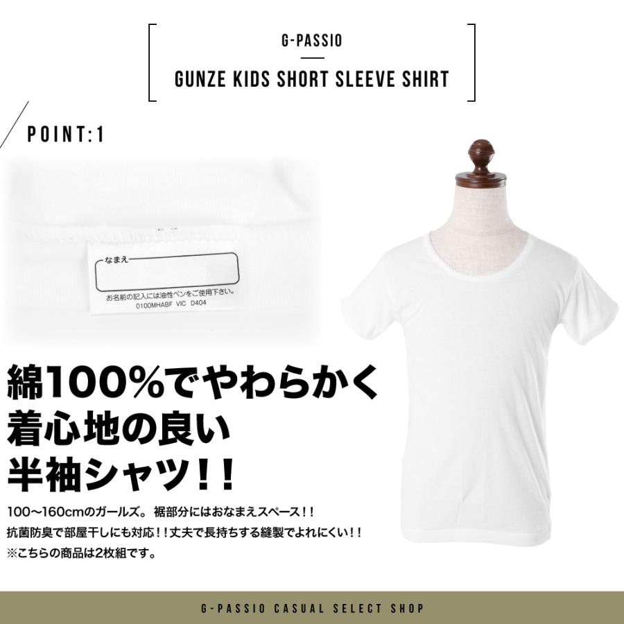 GUNZE（グンゼ） キッズ 子供 半袖シャツ 綿100％ ガールズ 女児