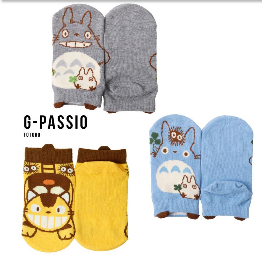 となりのトトロ キッズ 子供 ソックス 靴下 ネコバス まっくろくろすけ スタジオジブリ スニーカー丈 お名前スペース グレー ブルー ブラック D0302 327 19 G Passio ジーパッシオ 通販 Yahoo ショッピング
