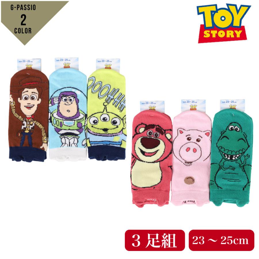 Toy Story トイストーリー 靴下 ソックス 3足組 セット レディース 婦人 23 25cm Disney ディズニー Pixer ピクサー D0309 303 19 G Passio ジーパッシオ 通販 Yahoo ショッピング