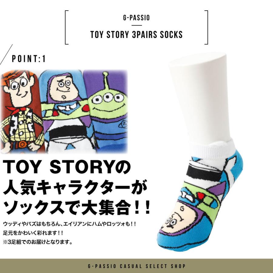 Toy Story トイストーリー 靴下 ソックス 3足組 セット レディース 婦人 23 25cm Disney ディズニー Pixer ピクサー D0309 303 19 G Passio ジーパッシオ 通販 Yahoo ショッピング
