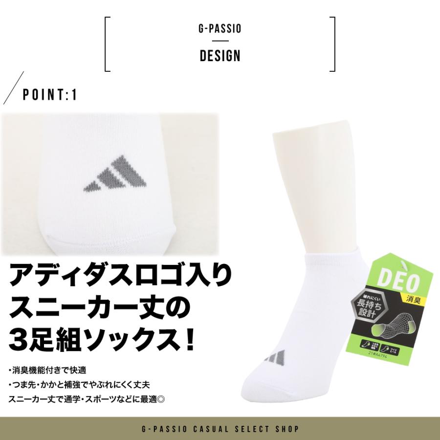 adidas ホワイトソックス 3足セット adidas（アディダス） ソックス メンズ スニーカー 紳士 スポーツ 3足