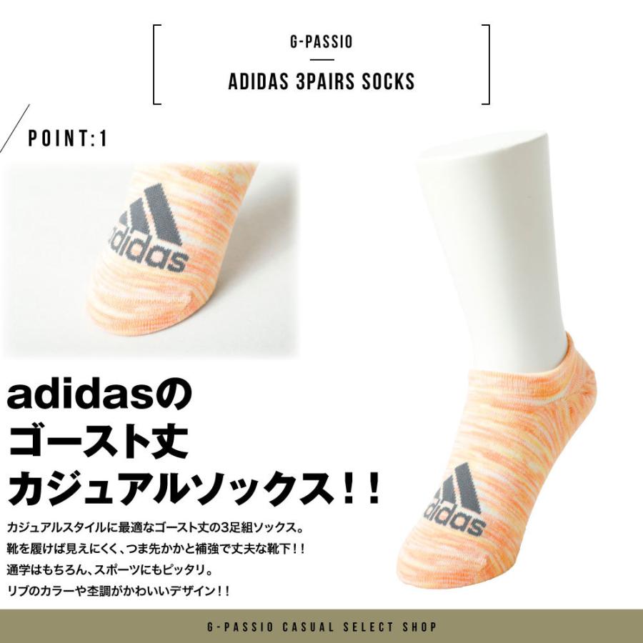 Adidas アディダス ゴースト丈 3足組 スポーツソックス 靴下 キッズ 女の子 ガールズ レディース 無地 杢 ロゴ 淡いカラー くすみ D03 323 29 G Passio ジーパッシオ 通販 Yahoo ショッピング