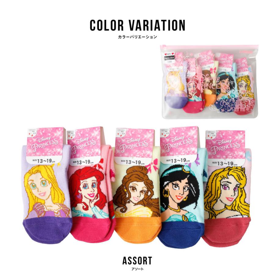 Disney プリンセス ソックス ガールズ 5足組 福袋 キッズ 靴下 女児 13 19cm ディズニー ギフト プレゼント マルチ D0364 308 29 G Passio ジーパッシオ 通販 Yahoo ショッピング
