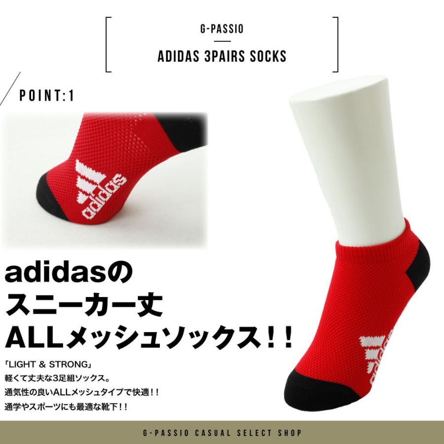 Adidas アディダス スニーカー丈 3足組 ソックス キッズ スポーツ ボーイズ 男の子 靴下 総メッシュ 蛍光色 切り替え 軽量 丈夫 D0407 123 10 G Passio ジーパッシオ 通販 Yahoo ショッピング