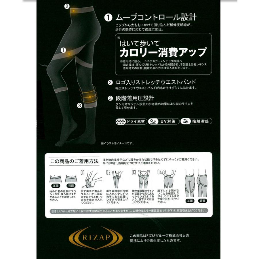 RIZAP（ライザップ） 着圧レギンス サマータイプ レディース 7分丈 UV