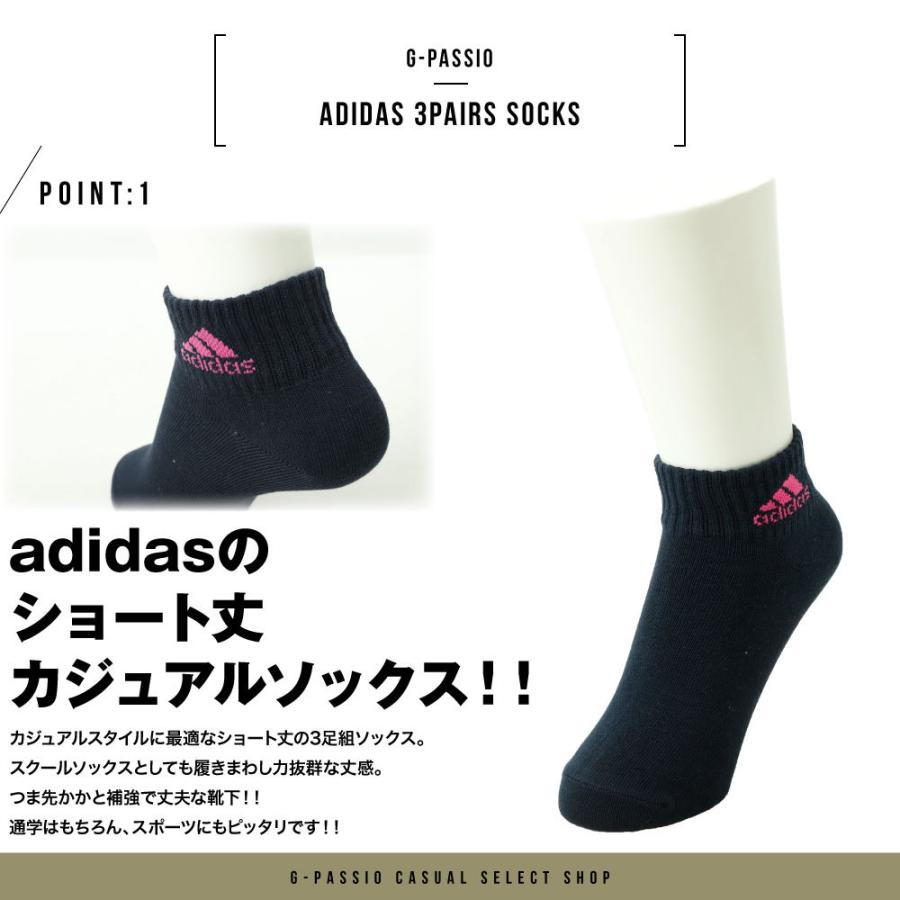 Adidas アディダス ショート丈 ガールズ 3足組 スポーツ 靴下 キッズ スクールソックス 学校 ホワイト カラー D0421 323 19 G Passio ジーパッシオ 通販 Yahoo ショッピング