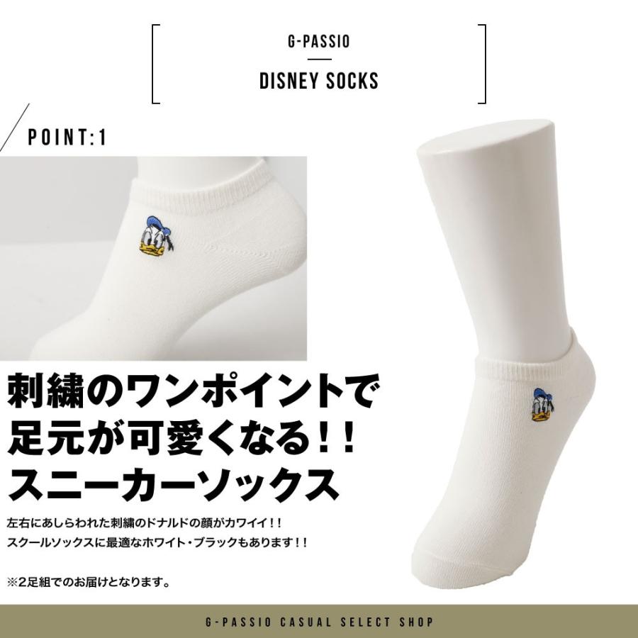 ゆうパケット便送料無料 1 Disney ディズニー ドナルドダック スクールソックス 2足組 ワンポイント くるぶし丈 学校用 通学用 靴下 D0432 Dgl 68 12 G Passio ジーパッシオ 通販 Yahoo ショッピング