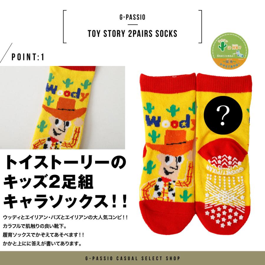 Toystory トイストーリー クルーソックス 2足組 キッズ ベビー 子供 履育 靴下 ウッディ バズ エイリアン D0455 1032 G Passio ジーパッシオ 通販 Yahoo ショッピング
