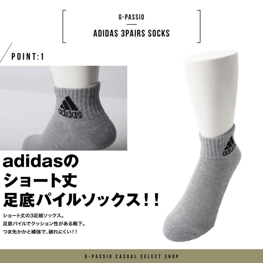 Adidas アディダス メンズ ソックス 3足組 ショート丈 足底パイル 無地 つま先かかと補強 シンプル ロゴ カジュアル ホワイト カラー D0471 G Passio ジーパッシオ 通販 Yahoo ショッピング