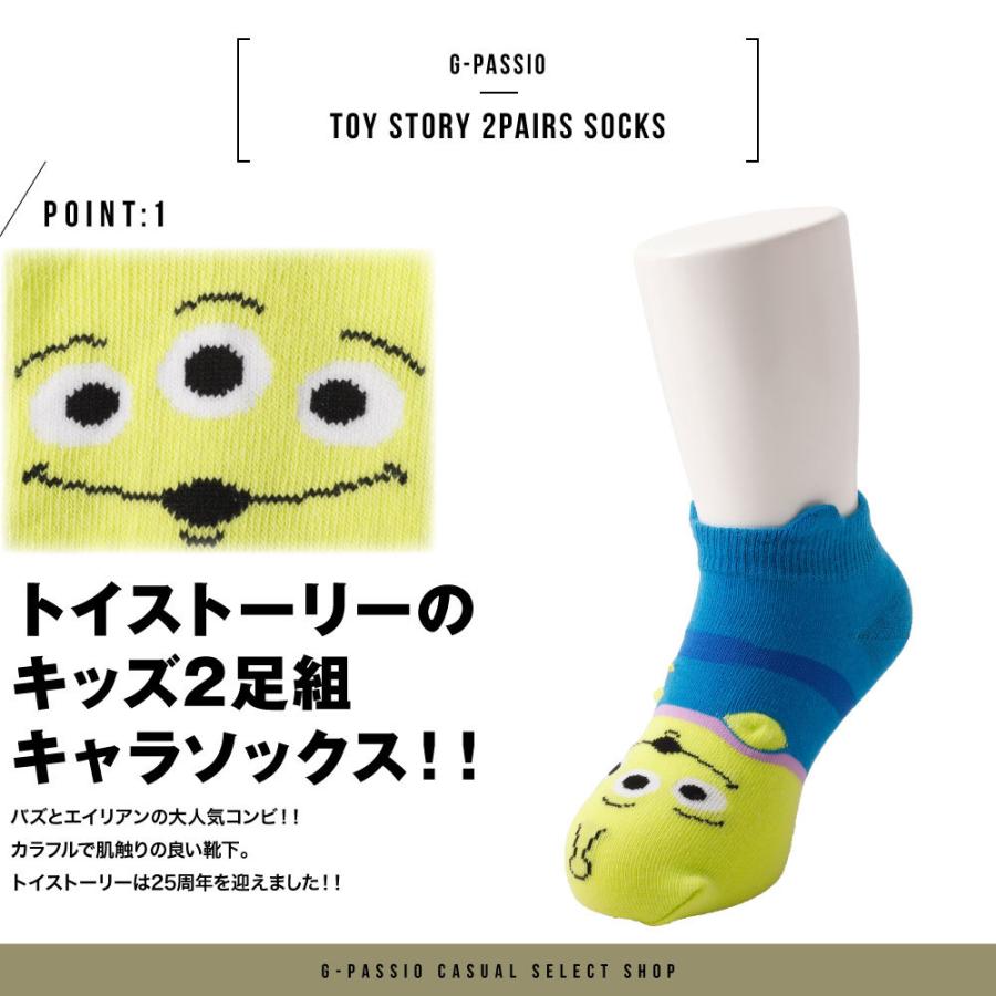 Toystory トイストーリー ソックス 2足組 キッズ 子供 履育 靴下 男の子 ボーイズ ディズニー ピクサー ウッディ バズ エイリアン D0478 103 G Passio ジーパッシオ 通販 Yahoo ショッピング