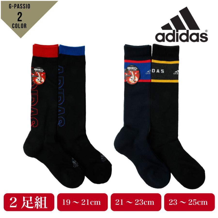 Adidas アディダス ハイソックス 2足組 底パイル 靴下 キッズ 子供 スポーツ ボーイズ 男の子 土踏まずサポート ネイビー ブラック D0507 523 29 G Passio ジーパッシオ 通販 Yahoo ショッピング