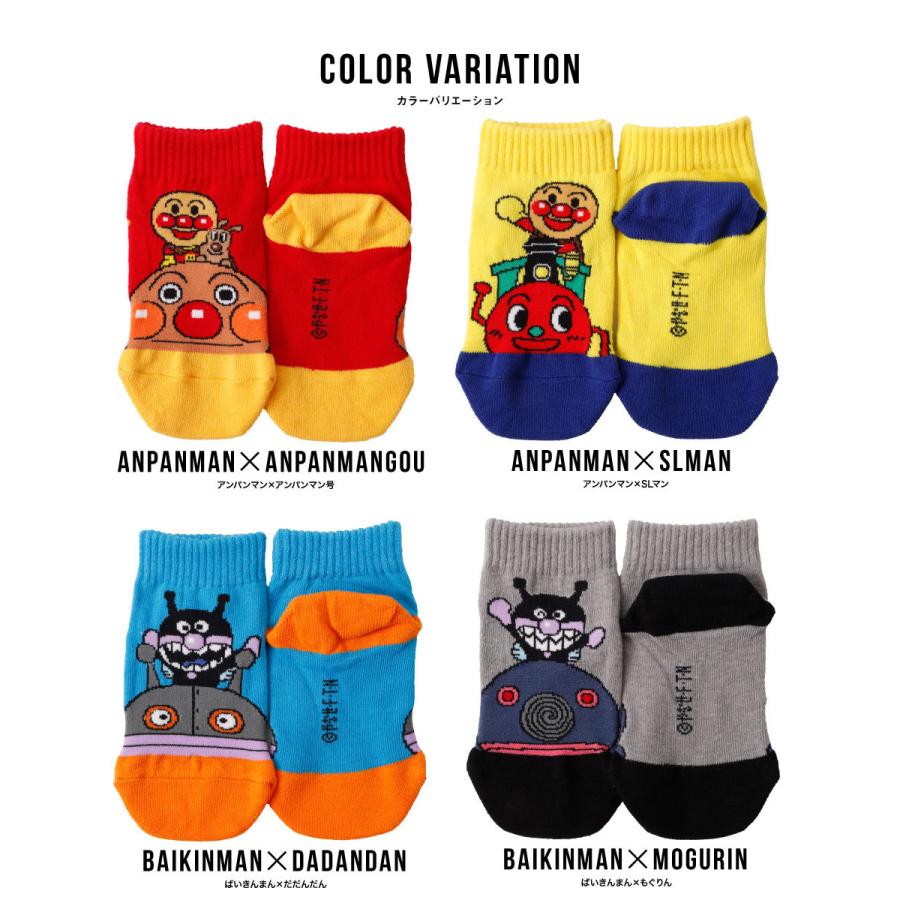 アンパンマン 靴下 スニーカー ソックス 子供 キッズ 13 19cm おなまえ 名前 男児 女児 キャラクター 乗り物 D0533 187 1134 G Passio ジーパッシオ 通販 Yahoo ショッピング
