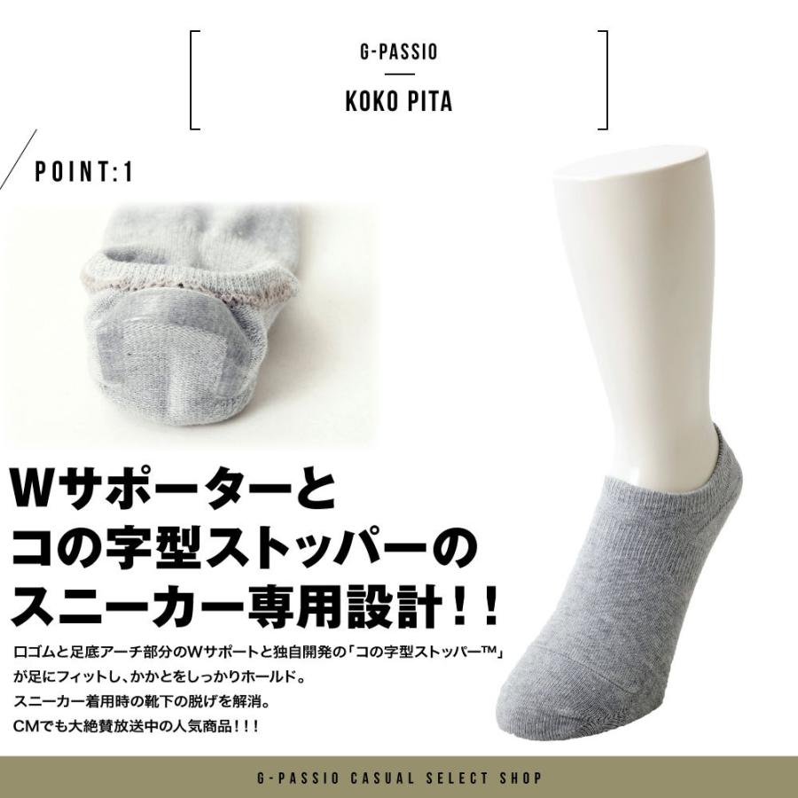 ココピタ 深履き くるぶし 3足組 メンズ スニーカー専用設計 紳士 アンクル 靴下 綿混 サポート グレー ソックス 岡本 脱げない 日本製 ブラック