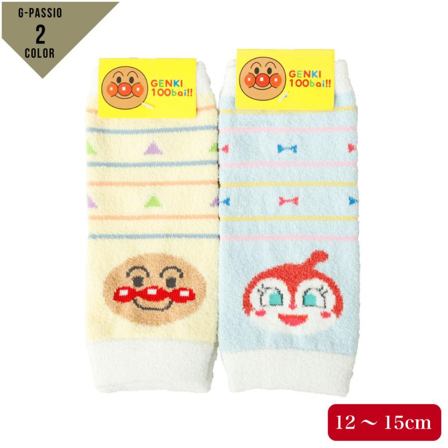 アンパンマン ベビー 赤ちゃん レッグウォーマー キッズ 子供 防寒 冷房対策 冷え対策 おむつ替え イエロー ブルー