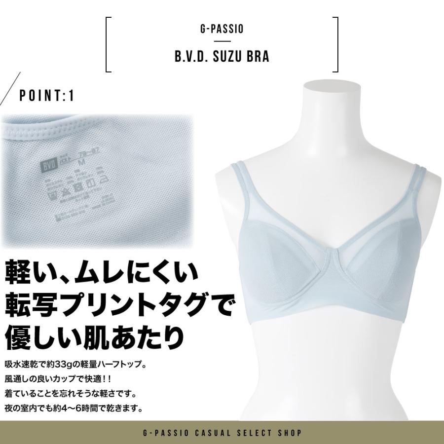BVD 涼ブラ レディース M L 婦人 ブラジャー ハーフトップ 吸水速乾