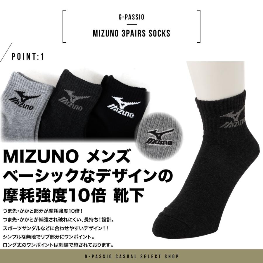 ラント ミズノ スポーツ靴下 MIZUNO（ミズノ） 靴下 メンズ スポーツソックス 3足組 紳士 強度