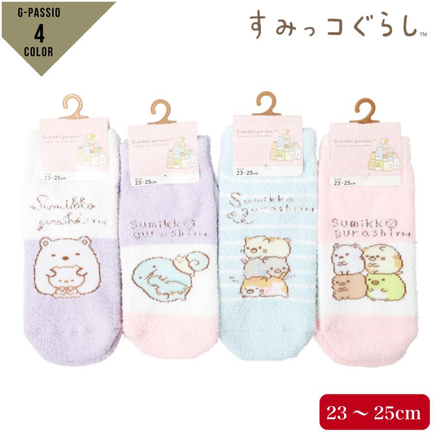 すみっコぐらし レディース スニーカー ソックス ジュニア 婦人 子供 靴下 キャラクター 通学 女の子 女児 23 25cm もこもこ D0651 131 G Passio ジーパッシオ 通販 Yahoo ショッピング