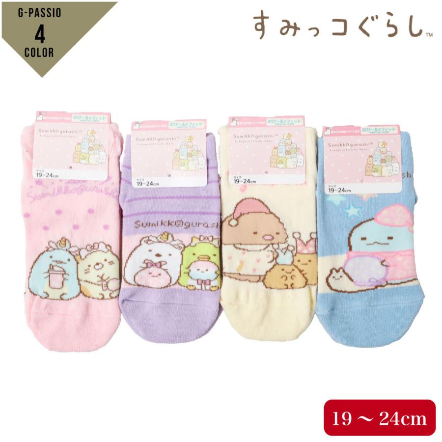 すみっコぐらし キッズ スニーカー ソックス ジュニア 子供 靴下 すみっコ キャラクター 通学 女の子 女児 小学生 19 24cm おとまり D0653 110 G Passio ジーパッシオ 通販 Yahoo ショッピング