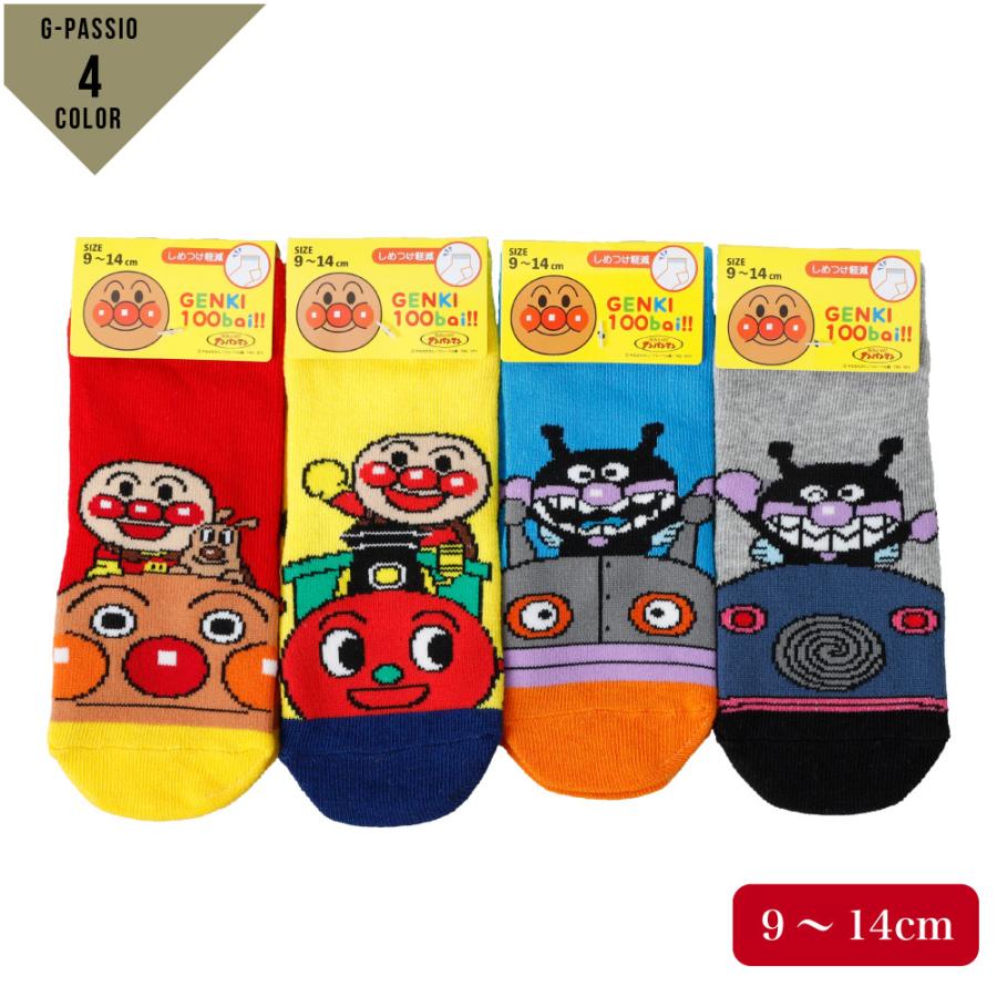 アンパンマン 靴下 クルー丈 メーカー再生品 ソックス 子供 キッズ ベビー 名前 キャラクター 乗り物 おなまえ 9 14cm 女児 男児