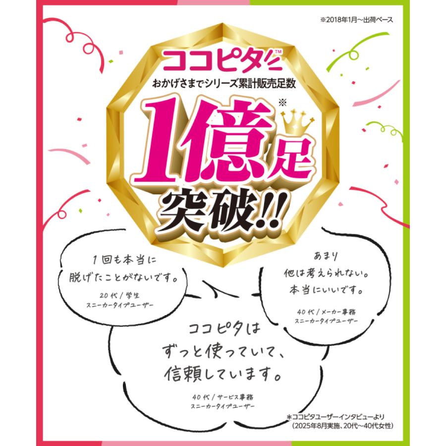 脱げないココピタ ココピタ ひんやりタイプ 接触冷感 レディース