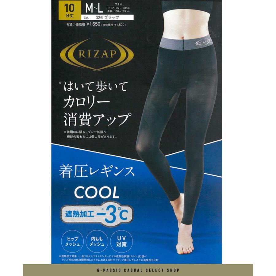 RIZAP ライザップ 着圧レギンス COOL 遮熱加工 −3℃ レディース RIZAP ライザップ 着圧レギンス COOL 遮熱加工 −3℃ レディース