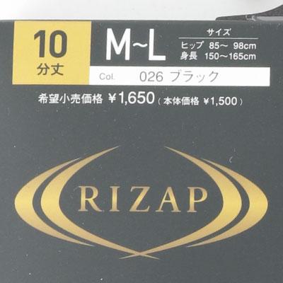 RIZAP ライザップ 着圧レギンス COOL 遮熱加工 −3℃ レディース 10分丈 カロリー消費アップ メッシュ UV対策 RZF215 ブラック｜g-passio｜06