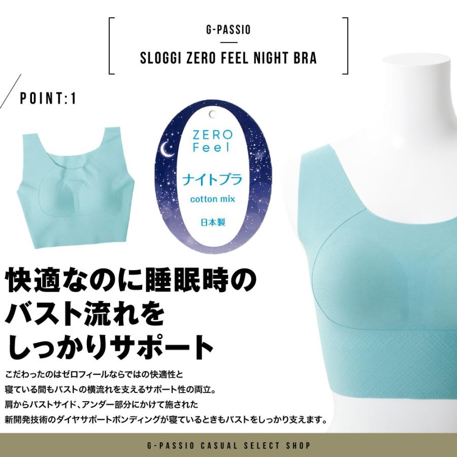 Sloggi sloggi スロギー ZERO FEEL ゼロフィール ナイトブラ 綿 Sloggi sloggi スロギー ZERO FEEL ゼロフィール ナイトブラ 綿