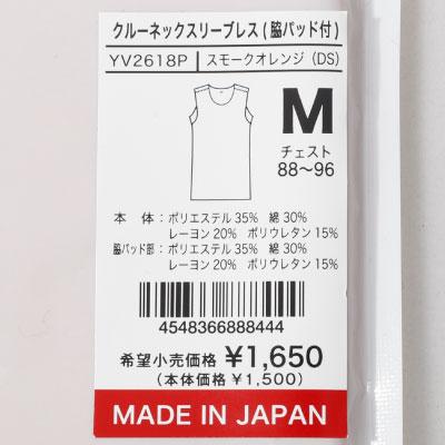 in.T インティー スリーブレス メンズ インナー 肌着 紳士 汗取りパッド付 汗対策 吸汗速乾 Ｔシャツ専用インナー グンゼ YG YV2618P｜g-passio｜14