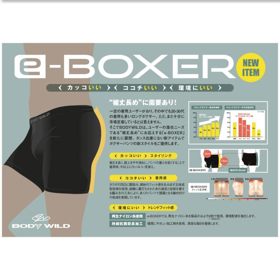 BODY WILD ボディワイルド メンズ 前とじ e-BOXER  イーボクサー セミロングボクサー 紳士 パンツ 裾丈長め ライン BWS681J｜g-passio｜04