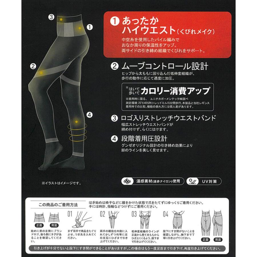 GUNZE（グンゼ） RIZAP ライザップ 着圧レギンス ハイウエストタイプ