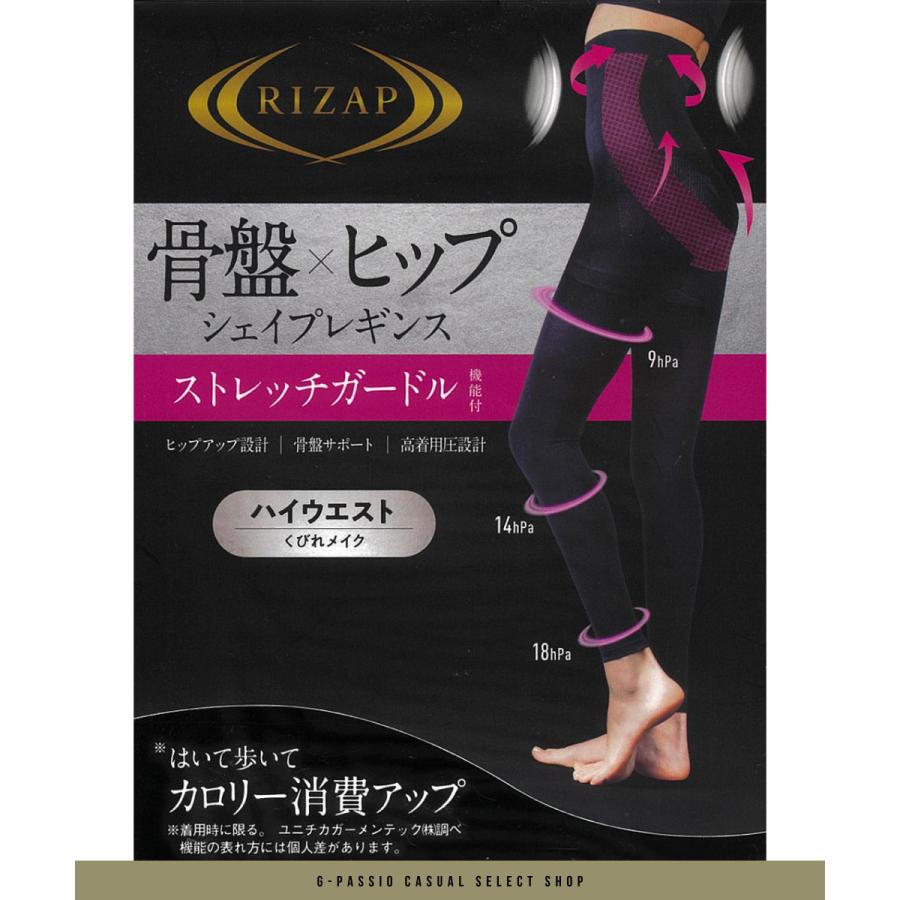 GUNZE（グンゼ） RIZAP ライザップ シェイプレギンス ガードル ハイ