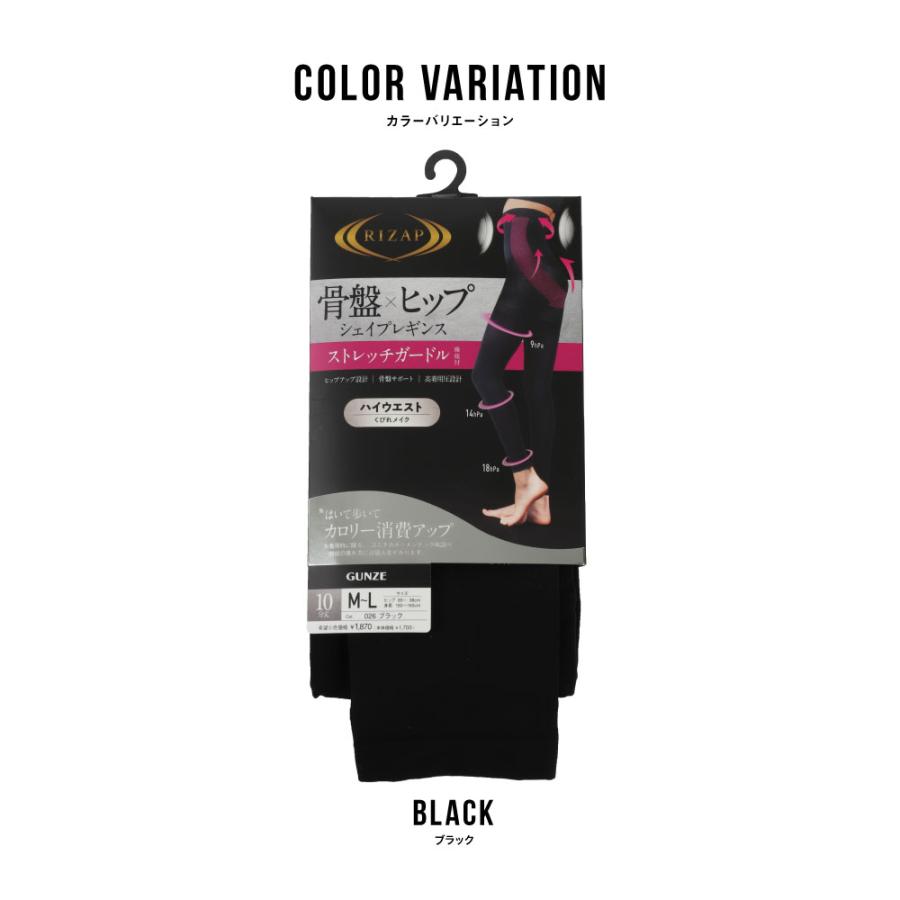♡ジャザサイズ♡ブラック♡ XS♡ レギンス♡はきやすいよ♡ GUNZE（グンゼ） RIZAP ライザップ シェイプレギンス ガードル ハイ
