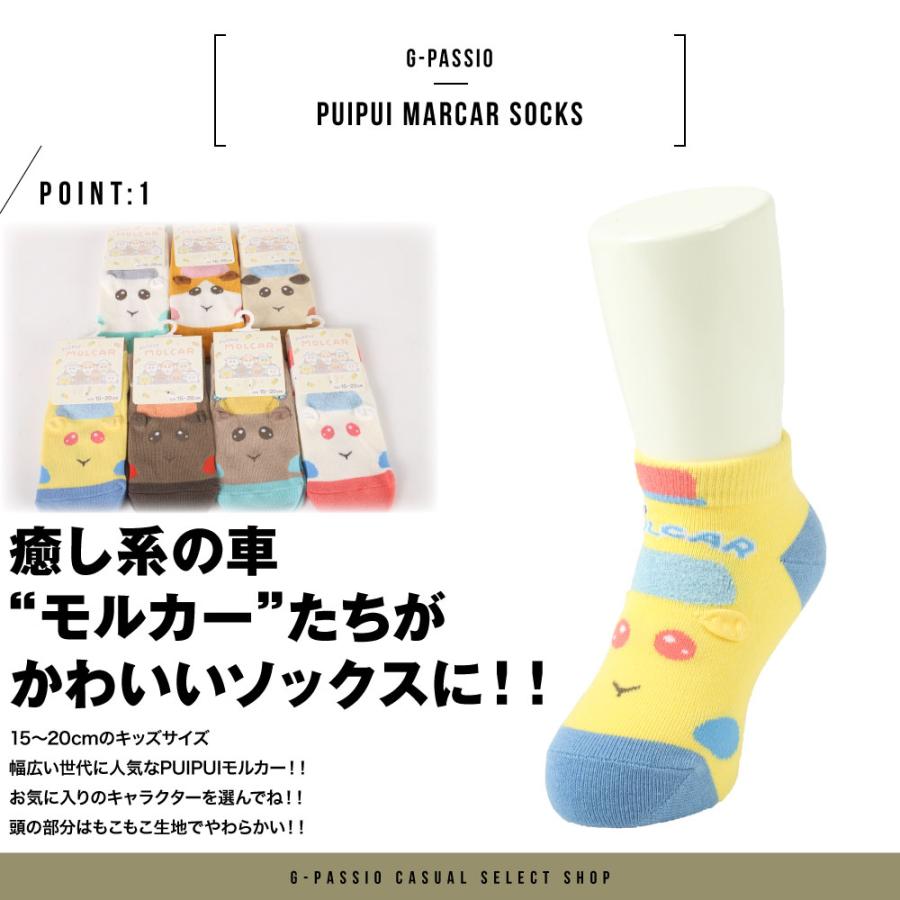 PUIPUI モルカー スニーカー丈 靴下 キッズ ソックス 子供 パペット 