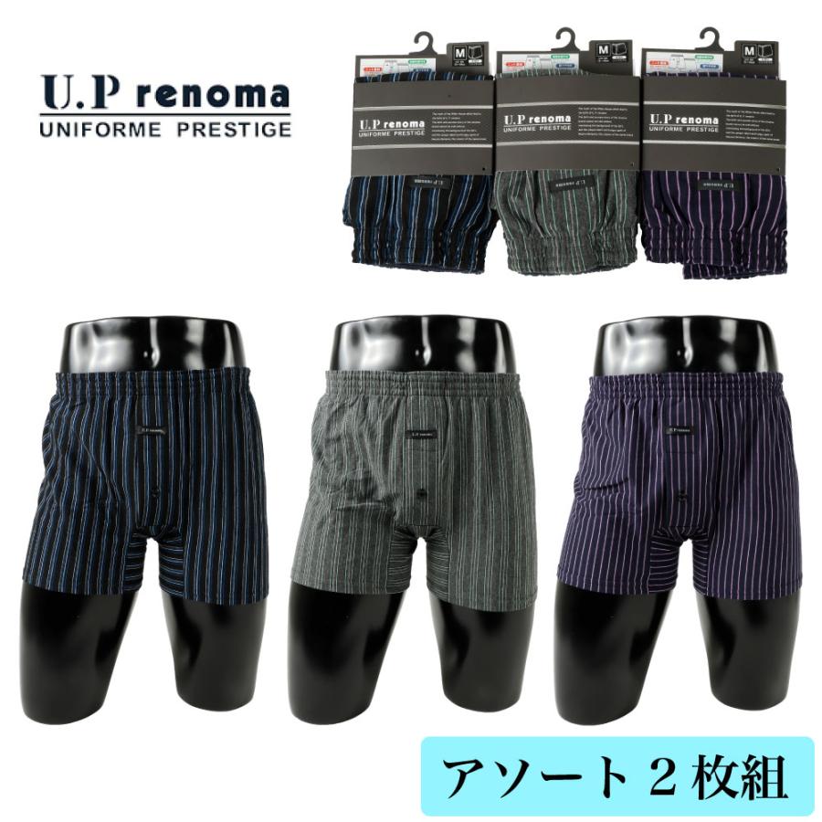 U.P renoma レノマ メンズ トランクス アソート 2枚組 紳士 下着