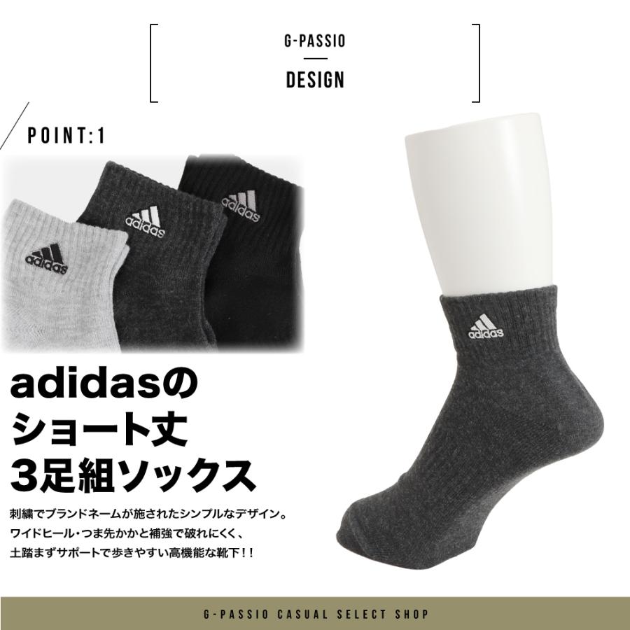 adidas アディダス 靴下 メンズ ショート丈 ソックス 3足組 紳士 くつ下 無地 シンプル ロゴ 補強 スポーツ ブラック ホワイト グレー｜g-passio｜05