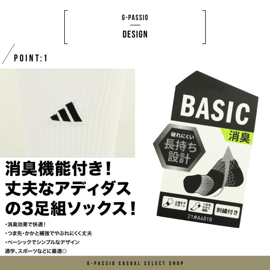 adidas（アディダス） 靴下 メンズ クルー丈 ソックス 3足組 紳士