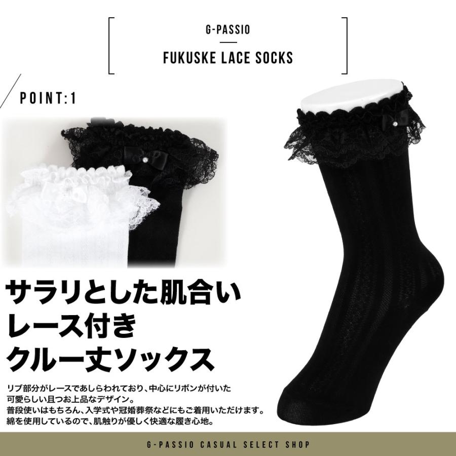 Fukuske（フクスケ） hukuske 福助 レース ソックス キッズ 靴下