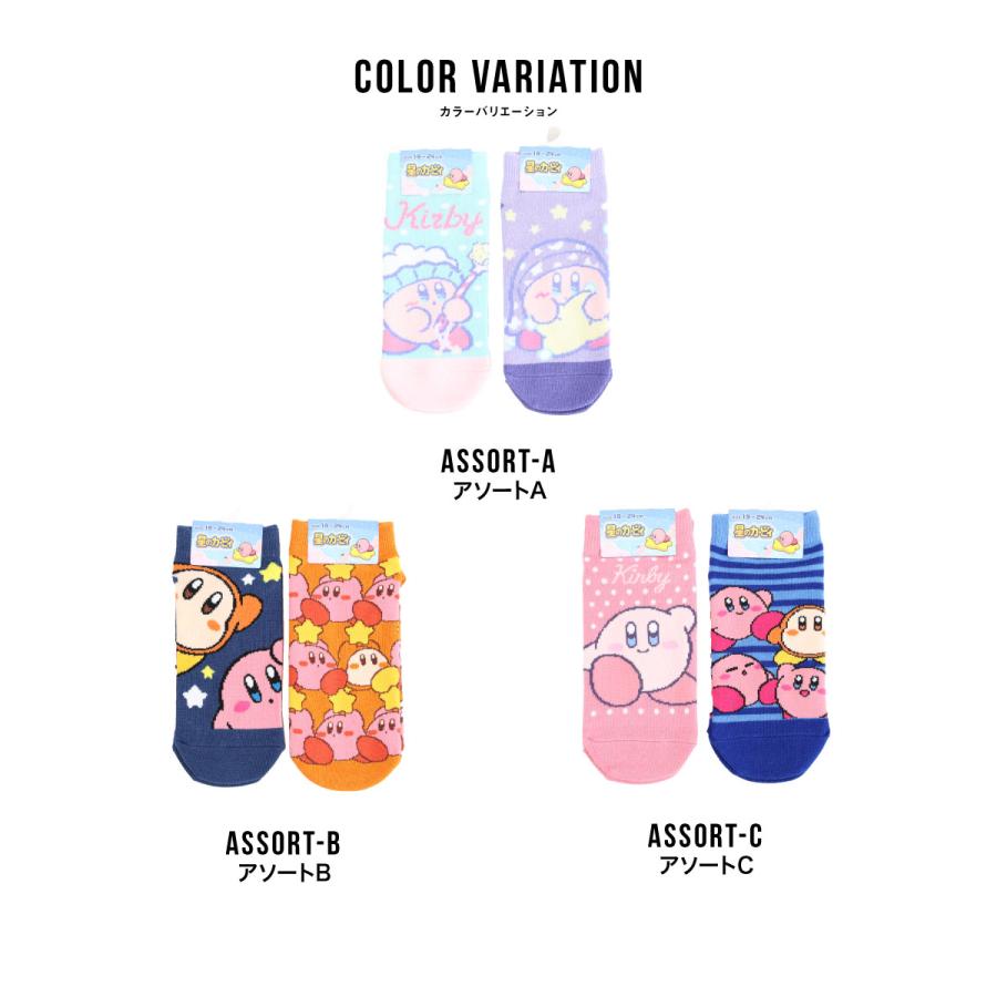 星のカービィ ソックス 19cm 20cm 21cm 22cm 23cm 24cm キッズ 2足組