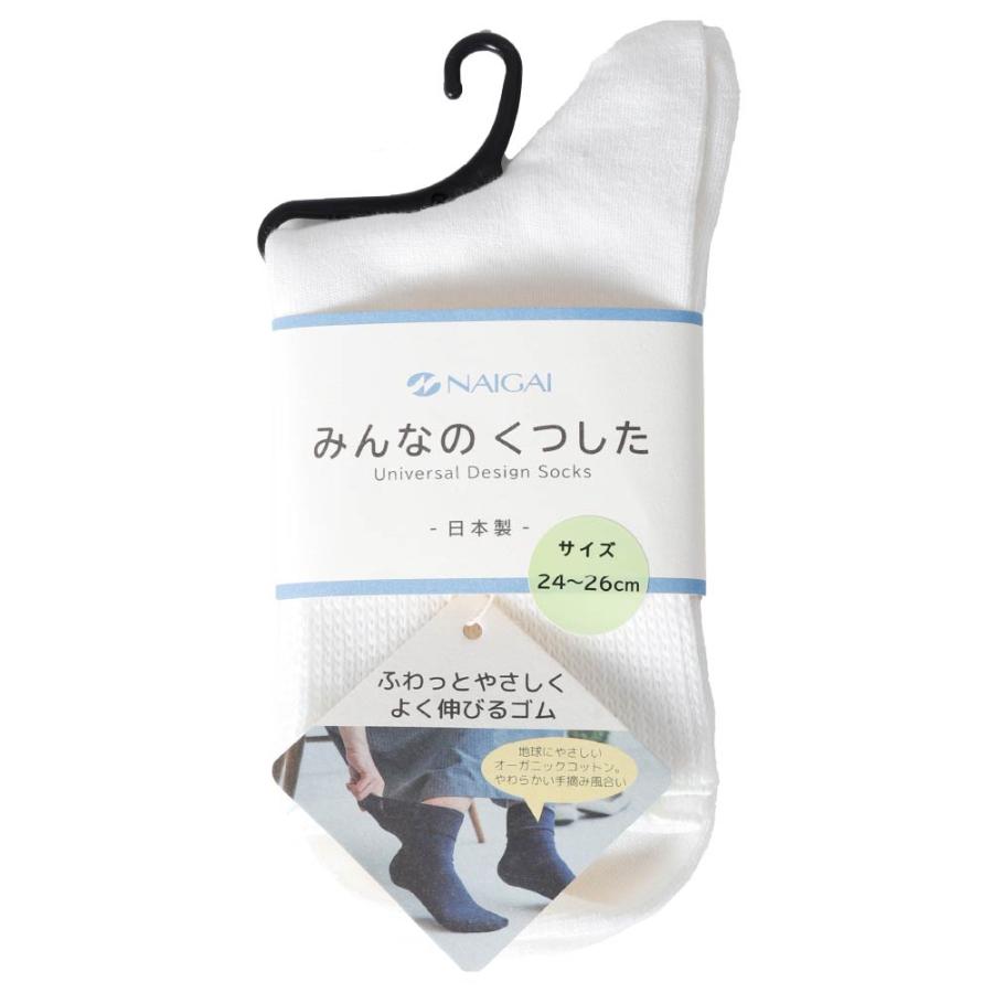 NAIGAI（ナイガイ） みんなのくつした メンズ ショート丈 ソックス 靴下 クルー丈 カラーソックス ユニバーサルデザイン 紳士 婦人 ...