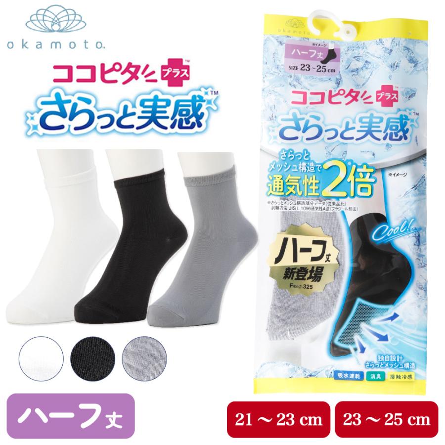 脱げないココピタ ココピタ プラス さらっと実感 レディース ショート