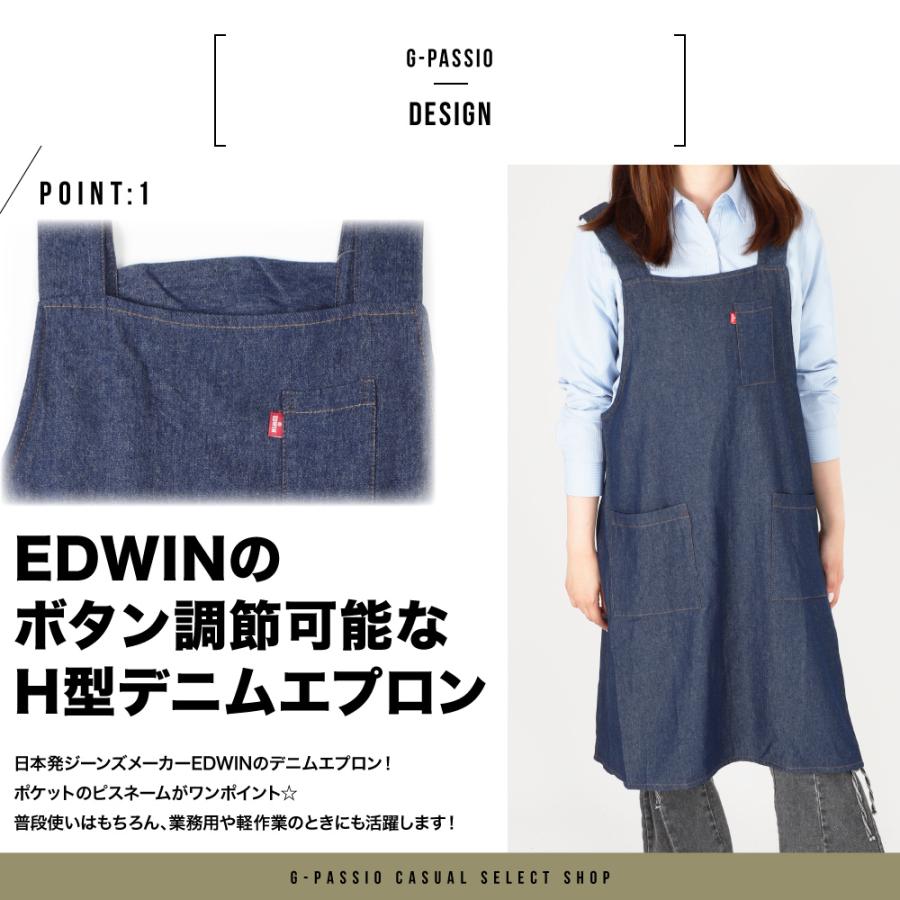 EDWIN デニム エプロン レディース 料理 実習 保育園 保育士 カフェ