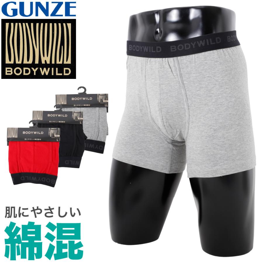 BODYWILD 前あき ボクサーパンツ GUNZE 綿混 肌着 下着 パンツ インナー 紳士 メンズ ボディワイルド グンゼ 肌にやさしい | GUNZE