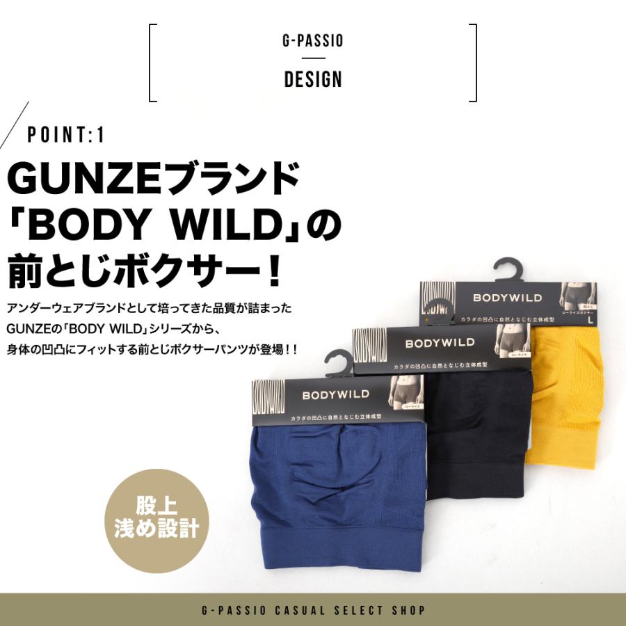 GUNZE（グンゼ） BODYWILD 前とじ ローライズ ボクサーパンツ 立体成型