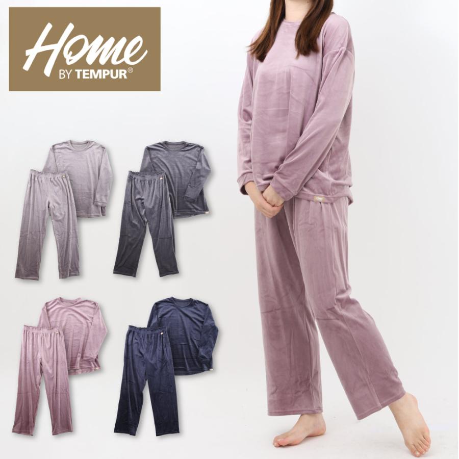 テンピュール（TEMPUR） TEMPURE ルームウェア ベロア 上下セット